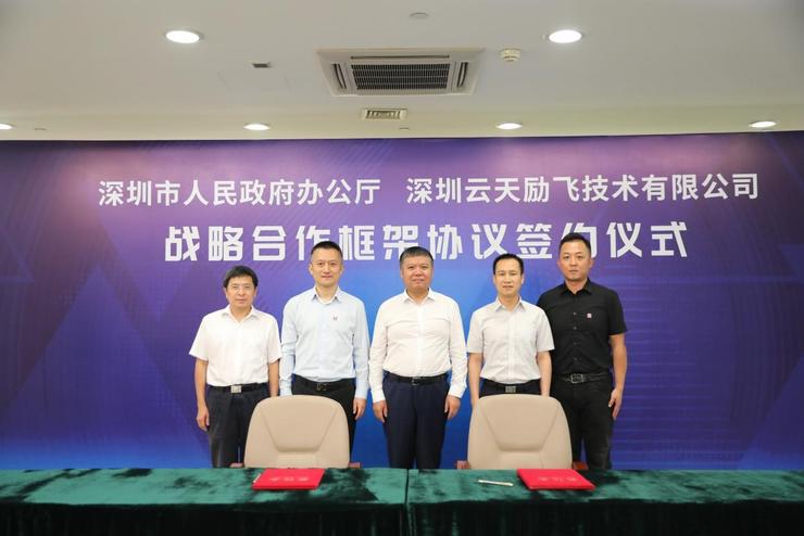 雷锋网| PT视讯·(中国游)官方网站与深圳市政府办公厅签约 共同推动新型智慧城市示范建设